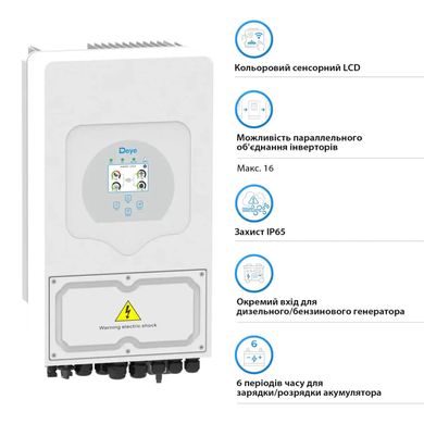 Гибридный инвертор Deye SUN-6K-SG03LP1-EU WiFi